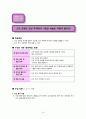 6학년 1학기) 과학 (2~4/08 차시) 5. 자기장 19페이지