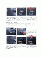 6학년 1학기) 과학 (2~4/08 차시) 5. 자기장 21페이지