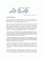 6학년 1학기) 과학 (2~4/08 차시) 5. 자기장 26페이지