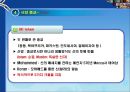 종교와 음식문화.ppt 28페이지