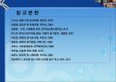 종교와 음식문화.ppt 42페이지