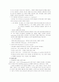 칼 로저스(Carl Rogers)의 인간중심적 접근(Person-centered approach) 6페이지