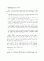 칼 로저스(Carl Rogers)의 인간중심적 접근(Person-centered approach) 7페이지