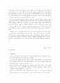 칼 로저스(Carl Rogers)의 인간중심적 접근(Person-centered approach) 9페이지