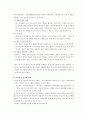 칼 로저스(Carl Rogers)의 인간중심적 접근(Person-centered approach) 10페이지