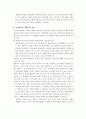 칼 로저스(Carl Rogers)의 인간중심적 접근(Person-centered approach) 11페이지