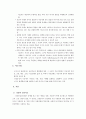 칼 로저스(Carl Rogers)의 인간중심적 접근(Person-centered approach) 14페이지