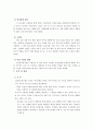 칼 로저스(Carl Rogers)의 인간중심적 접근(Person-centered approach) 15페이지