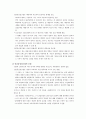 칼 로저스(Carl Rogers)의 인간중심적 접근(Person-centered approach) 16페이지