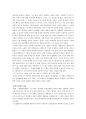 90년대 홍콩영화에 대한 새로운 조명 (중경삼림, 첨밀밀, 메이드인 홍콩, 리틀청) 3페이지