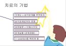 머레이 보웬(Murray Bowen)의 가족치료이론 치료의 적용.ppt 7페이지