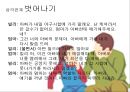 머레이 보웬(Murray Bowen)의 가족치료이론 치료의 적용.ppt 11페이지