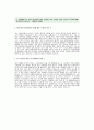 [CGV자기소개서] CJ CGV 자기소개서 예문 - CGV대졸공채 합격 자기소개서- 2페이지