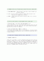 이랜드자기소개서(이랜드 대졸공채 합격자기소개서) -이랜드 합격 자소서- 2페이지