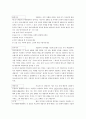 게슈탈트 심리치료의 방법론 3페이지