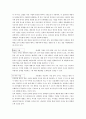 게슈탈트 심리치료의 방법론 4페이지
