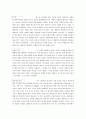 게슈탈트 심리치료의 방법론 5페이지