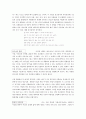 게슈탈트 심리치료의 방법론 6페이지