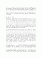 게슈탈트 심리치료의 방법론 7페이지