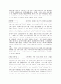 게슈탈트 심리치료의 방법론 8페이지