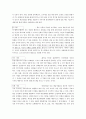 게슈탈트 심리치료의 방법론 9페이지