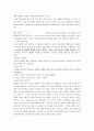 게슈탈트 심리치료의 방법론 10페이지