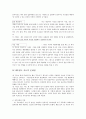 게슈탈트 심리치료의 방법론 11페이지
