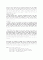 게슈탈트 심리치료의 방법론 12페이지