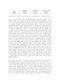 가정폭력 [청소년 학대의 실태와 대응방안을 중심으로]  8페이지