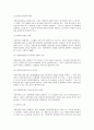 가정폭력 [청소년 학대의 실태와 대응방안을 중심으로]  13페이지
