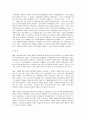 가정폭력 [청소년 학대의 실태와 대응방안을 중심으로]  16페이지