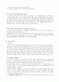 Transgenerational Model (다세대적 모델 - 보웬 Bowen 가족치료를 중심으로) 6페이지