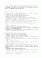  Transgenerational Model (다세대적 모델 - 보웬 Bowen 가족치료를 중심으로) 7페이지