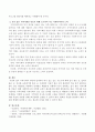내가 살고 있는 지역사회를 각각의 관점에서 지역사회 환경을 비교 분석, 평가하고 좋은 점은 계승발전 차원에서, 문제점은 해결중심 차원에서 분석, 정리하고 살기 좋은 지역사회를 만들기 위한 사회복지사 노력 4페이지