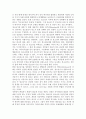 청소년기의 특성 문제점 개선 과제 2페이지