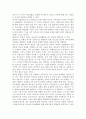 청소년기의 특성 문제점 개선 과제 3페이지