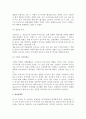 소비자 구매의사결정(구매의사결정과정, 문제인식과 정보탐색, 대안평가, 구매후행동) 10페이지