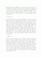 소비자 구매의사결정(구매의사결정과정, 문제인식과 정보탐색, 대안평가, 구매후행동) 17페이지