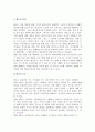 [소비자행동 내적 영향요인] 소비자 행동의 개인적 및 심리적 영향요인, 태도와 태도변화 15페이지