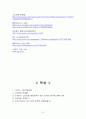 LG 옵티머스G 마케팅전략분석 및 옵티머스G 광고전략분석과 옵티머스G 새로운 광고전략제안 21페이지
