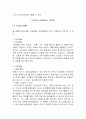 스킨푸드(SKINFOOD) 브랜드분석및 마케팅사례분석과 새로운 마케팅전략 제안보고서 12페이지
