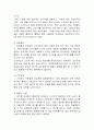 스킨푸드(SKINFOOD) 브랜드분석및 마케팅사례분석과 새로운 마케팅전략 제안보고서 17페이지