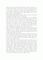 청소년비행의 영향요인-공부(학업)관련 요인(원인) 4페이지