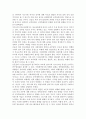 청소년비행의 영향요인-공부(학업)관련 요인(원인) 7페이지