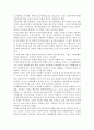 청소년비행이론 (낙인이론, 갈등이론, 페미니스트이론) 7페이지