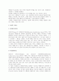 청소년비행의 사회학습이론적 관점(차별접촉이론, 보완적 이론, 하위문화이론, 문화일탈이론, 비행대책) 4페이지