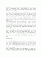 청소년비행의 사회학습이론적 관점(차별접촉이론, 보완적 이론, 하위문화이론, 문화일탈이론, 비행대책) 6페이지