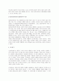 청소년비행의 긴장이론적 관점 - 아노미이론, 미시연구, 일반긴장이론, 거시연구, 비행대책 7페이지