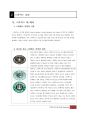 스타벅스(starbucks) 마케팅 성공사례분석과 스타벅스 성공요인분석및 스타벅스 위기극복전략및 스타벅스 브랜드분석 - 스타벅스 분석 5페이지