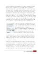 스타벅스(starbucks) 마케팅 성공사례분석과 스타벅스 성공요인분석및 스타벅스 위기극복전략및 스타벅스 브랜드분석 - 스타벅스 분석 8페이지